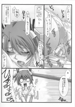 Page 9 of Astral Bout ver. 21