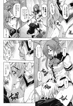 Page 16 of COMIC Momohime 2005-07