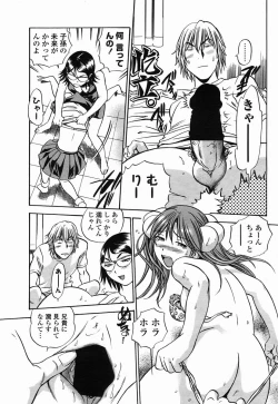 Page 171 of COMIC Momohime 2005-07