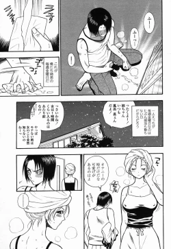 Page 189 of COMIC Momohime 2005-07