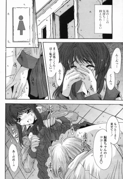 Page 212 of COMIC Momohime 2005-07