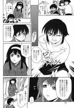 Page 238 of COMIC Momohime 2005-07