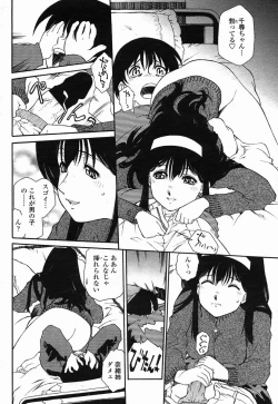 Page 242 of COMIC Momohime 2005-07