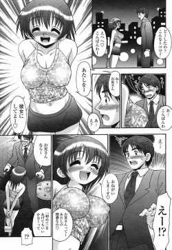 Page 263 of COMIC Momohime 2005-07