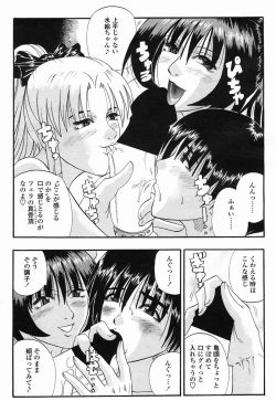 Page 291 of COMIC Momohime 2005-07