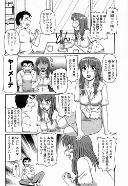 Page 362 of COMIC Momohime 2005-07