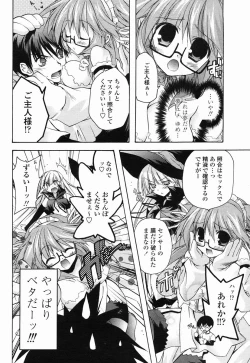 Page 396 of COMIC Momohime 2005-07