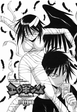 Page 47 of COMIC Momohime 2005-07