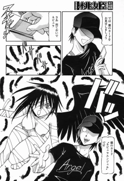 Page 52 of COMIC Momohime 2005-07