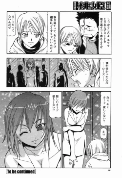 Page 66 of COMIC Momohime 2005-07