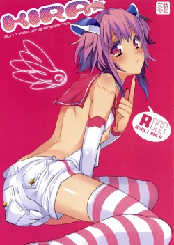 Page 1 of (C80) [Ash Wing (Makuro)] - KIRA - [English]