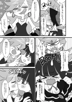 Page 6 of Chu Chu Les Play - lesbian play