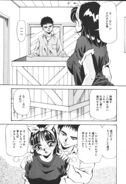 Page 114 of Kimi no Kimagure