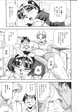 Page 138 of Kimi no Kimagure