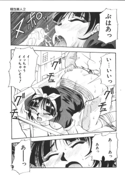 Page 142 of Kimi no Kimagure