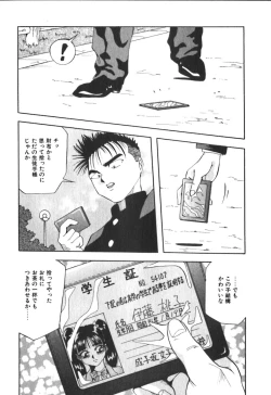 Page 149 of Kimi no Kimagure