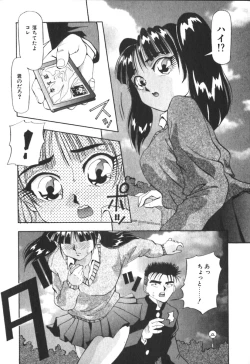 Page 151 of Kimi no Kimagure