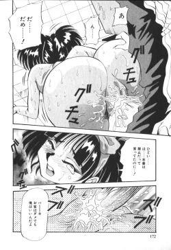 Page 175 of Kimi no Kimagure