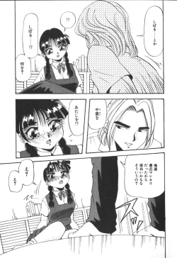 Page 182 of Kimi no Kimagure