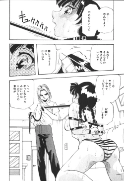 Page 187 of Kimi no Kimagure