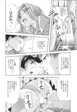 Page 199 of Kimi no Kimagure