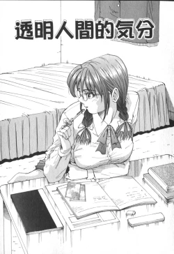 Page 42 of Kimi no Kimagure