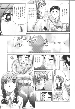 Page 46 of Kimi no Kimagure