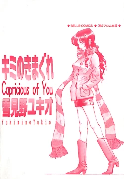 Page 5 of Kimi no Kimagure