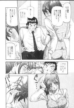 Page 65 of Kimi no Kimagure