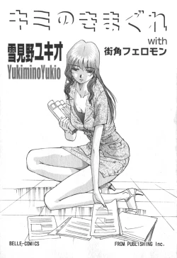 Page 6 of Kimi no Kimagure