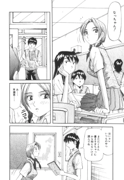 Page 79 of Kimi no Kimagure