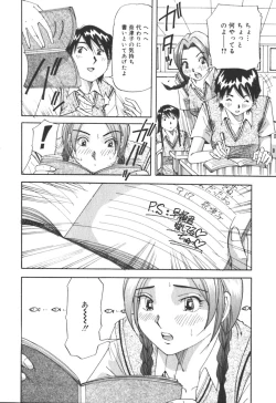Page 80 of Kimi no Kimagure