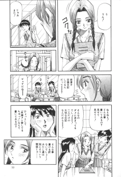 Page 81 of Kimi no Kimagure