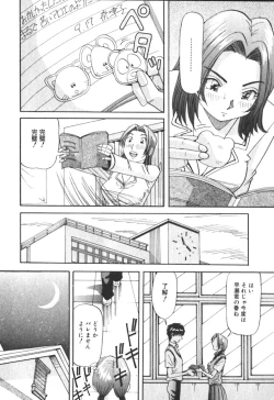Page 83 of Kimi no Kimagure