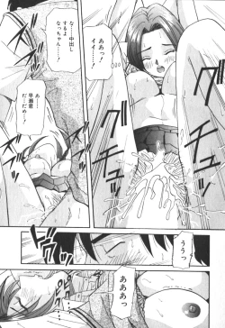 Page 94 of Kimi no Kimagure