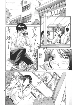 Page 9 of Kimi no Kimagure