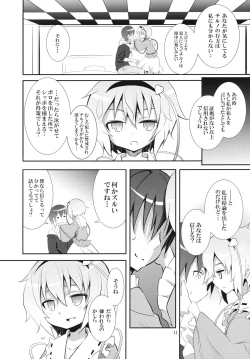 Page 10 of Satori wa Tomodachi ga Sukunai