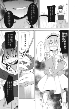 Page 14 of Satori wa Tomodachi ga Sukunai