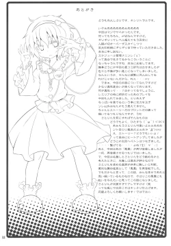 Page 29 of Satori wa Tomodachi ga Sukunai