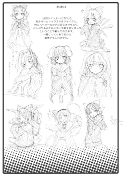 Page 30 of Satori wa Tomodachi ga Sukunai