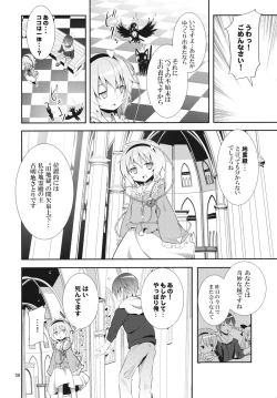 Page 7 of Satori wa Tomodachi ga Sukunai