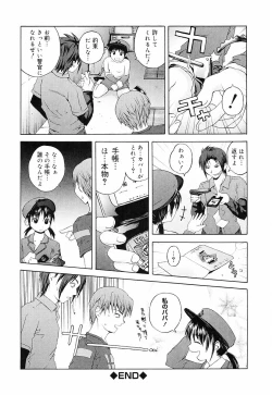 Page 101 of Erokko Saizensen