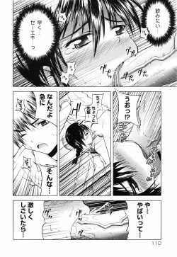 Page 113 of Erokko Saizensen