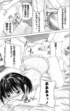 Page 138 of Erokko Saizensen