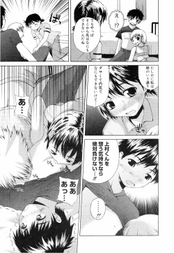 Page 148 of Erokko Saizensen