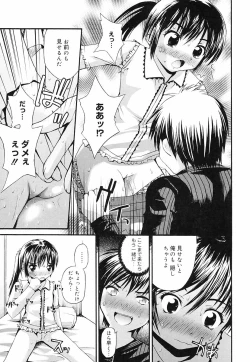 Page 34 of Erokko Saizensen