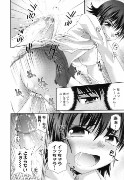 Page 59 of Erokko Saizensen