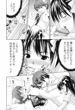 Page 69 of Erokko Saizensen