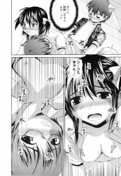 Page 79 of Erokko Saizensen