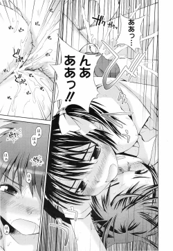 Page 80 of Erokko Saizensen